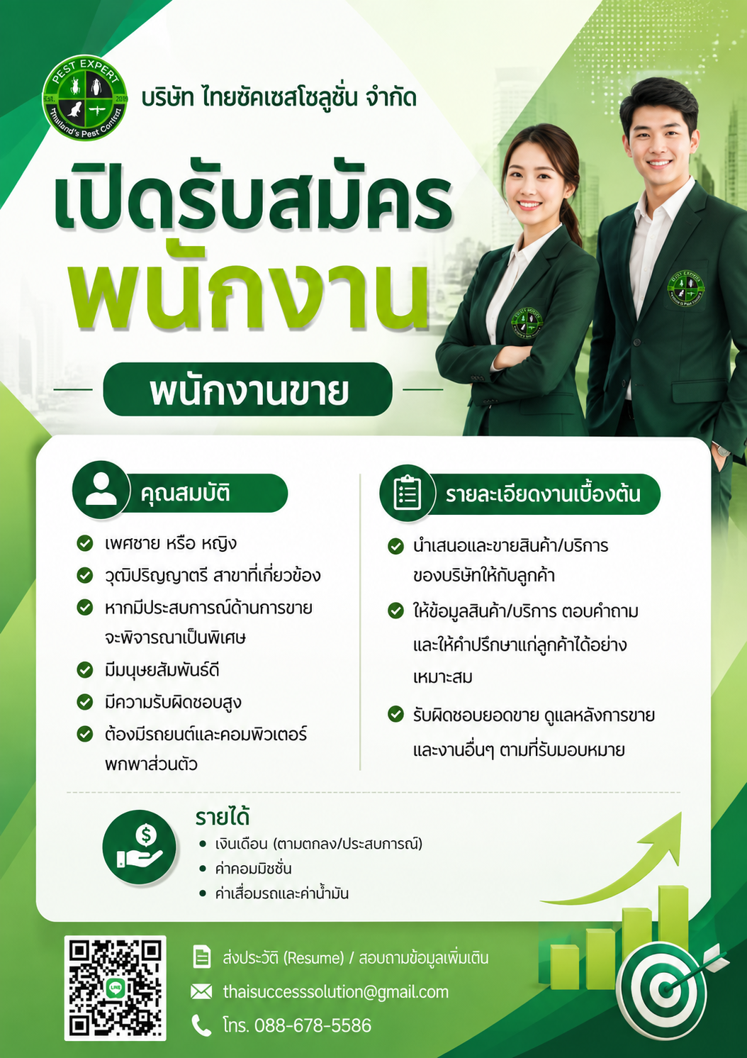 Sales Executive