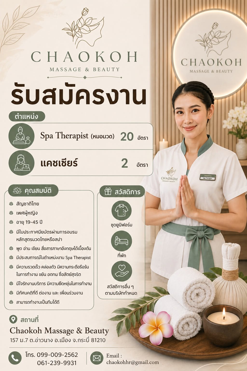 Spa Therapist